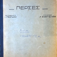 Ενδεικτική φωτογραφία τεκμηρίου